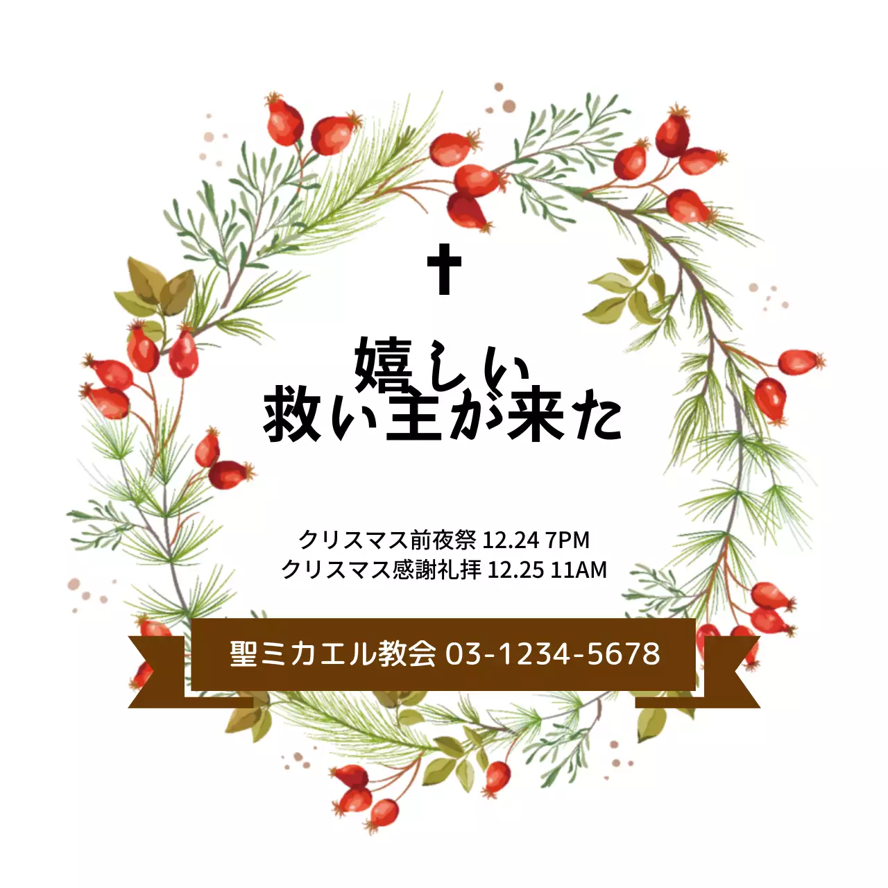 ホワイト ヴィンテージ イラスト 教会