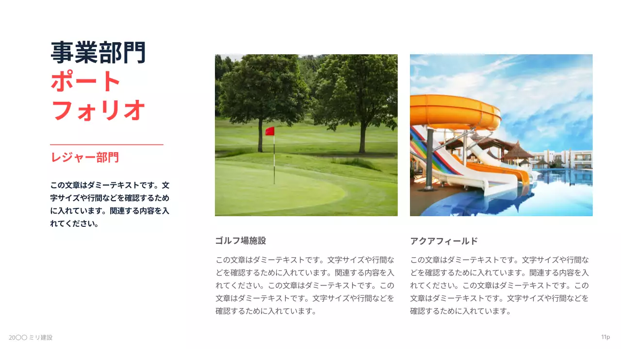 青 モダン ビジネス プレゼンテーション