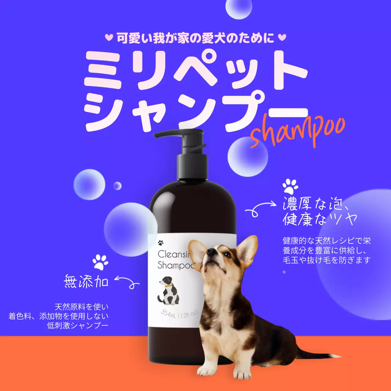 青 かわいい ペット ポスター SNS投稿 正方形