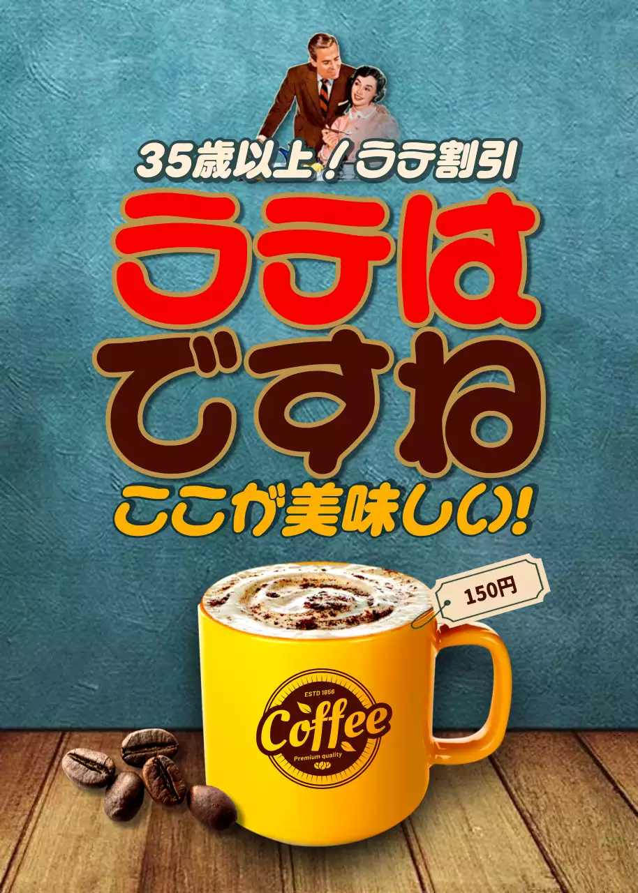 黄色 レトロ コーヒー ポスター ポップアップ