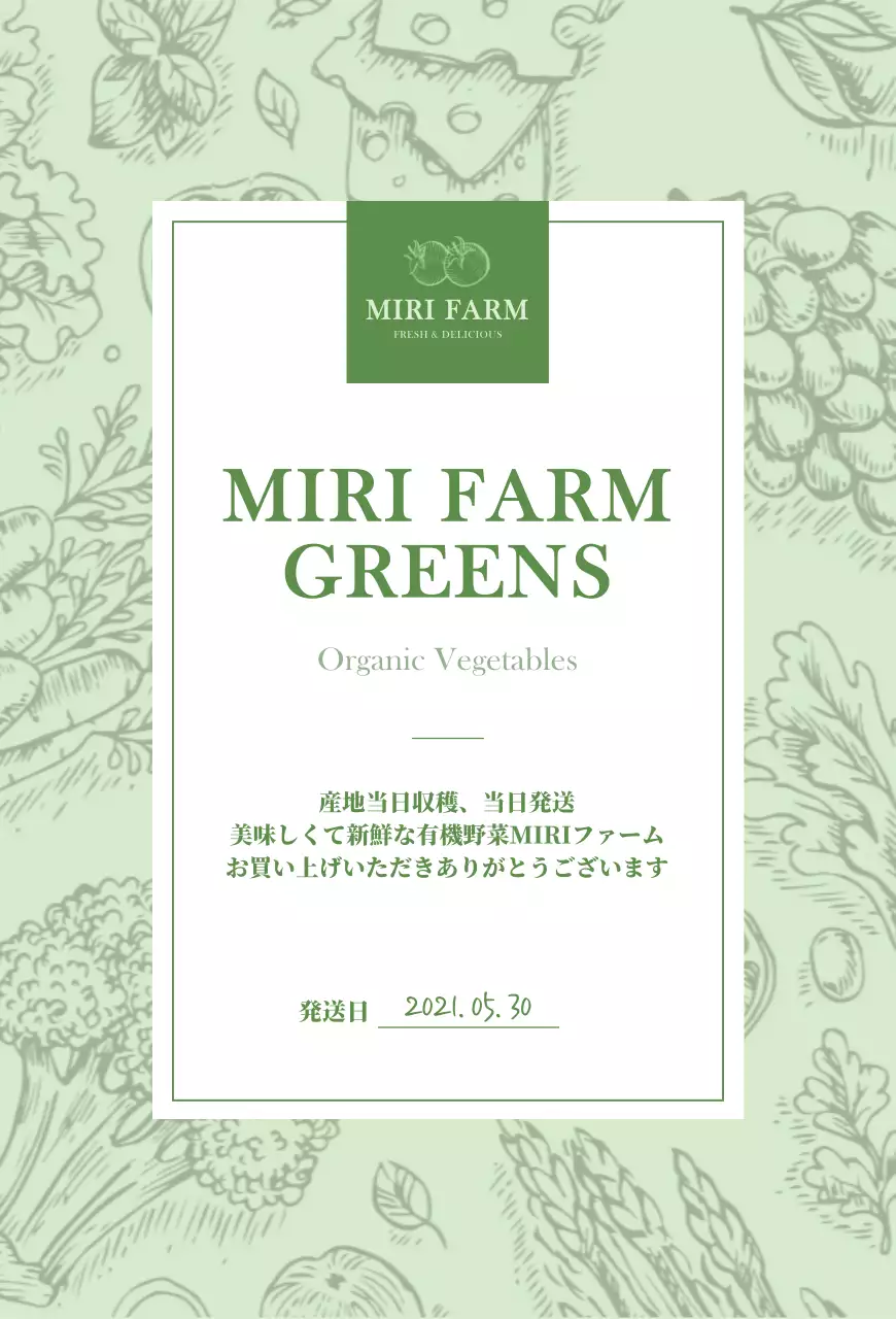 薄緑色の野菜のイラストポストカード