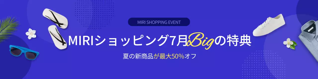 青 モダン ショッピング ポスター ウェブバナー