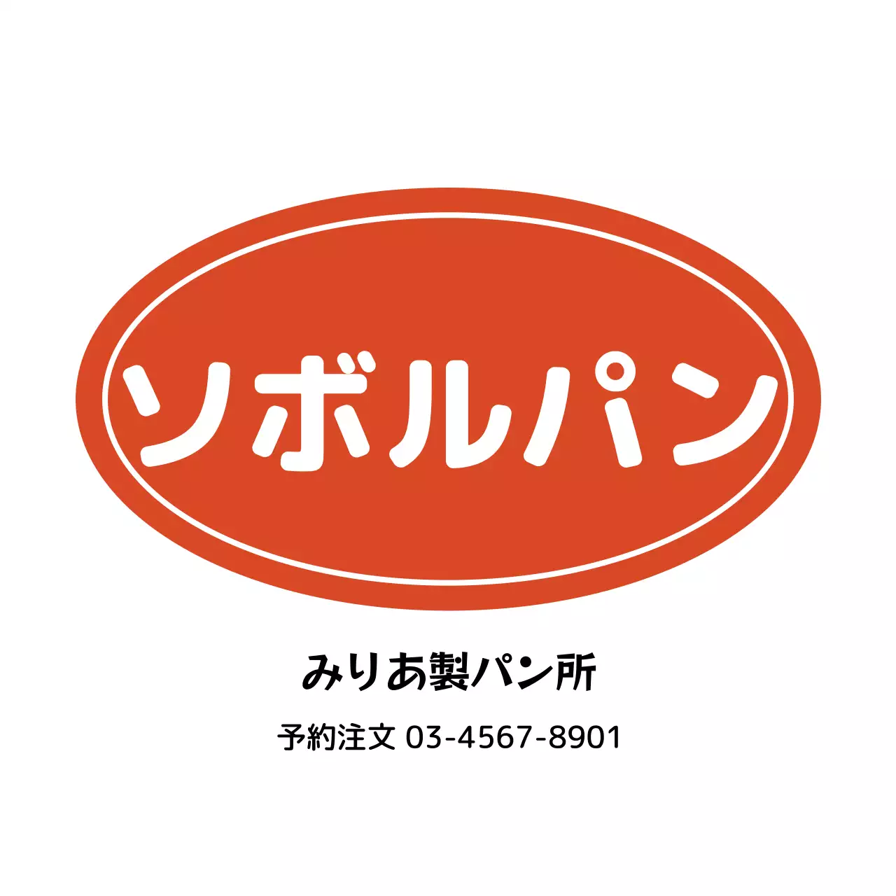 レッドベーカリーステッカー