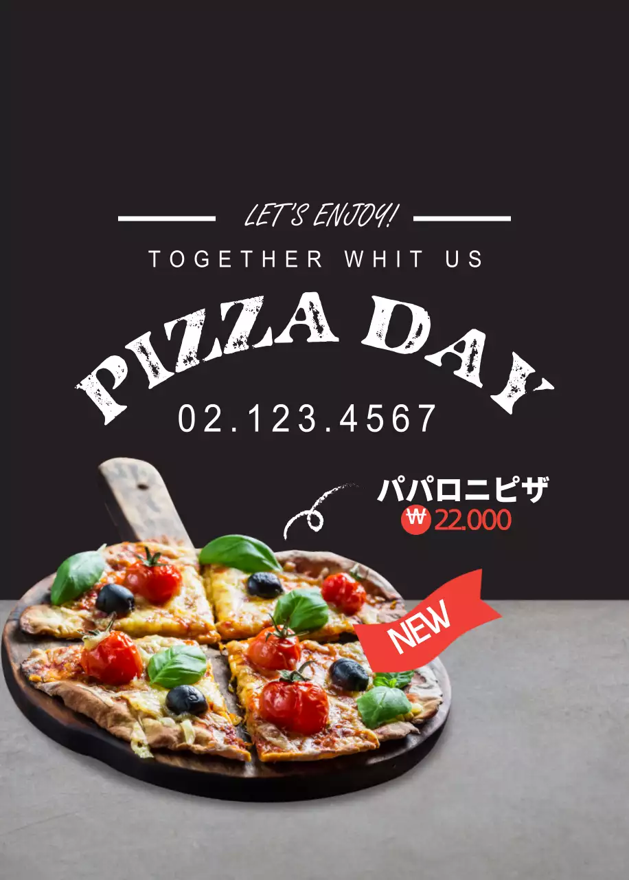 PIZZA DAY オープナー