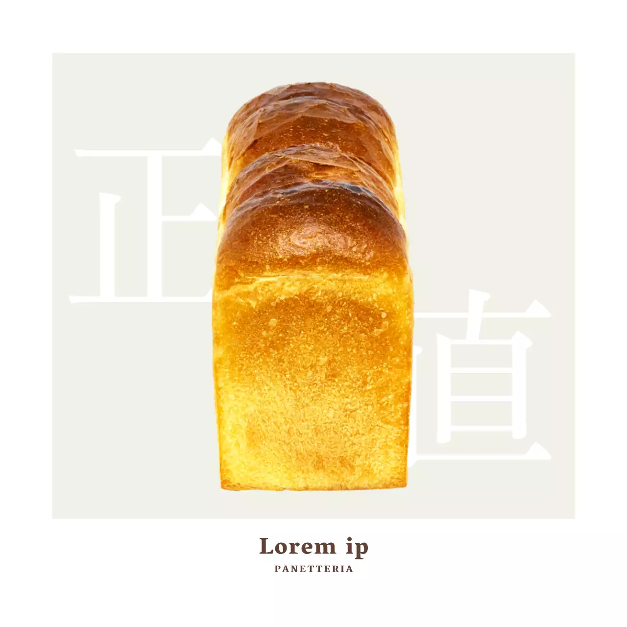 Panificio Brown's Bread Photo Layout