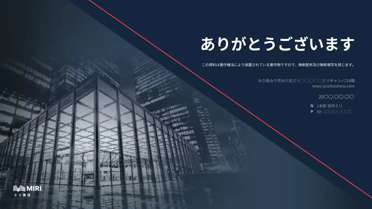 青 モダン ビジネス プレゼンテーション