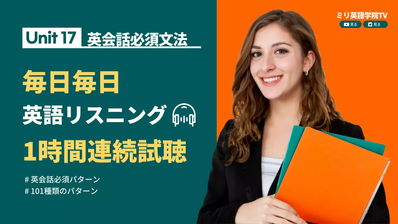 緑 モダン 英会話 広告 YouTube サムネイル