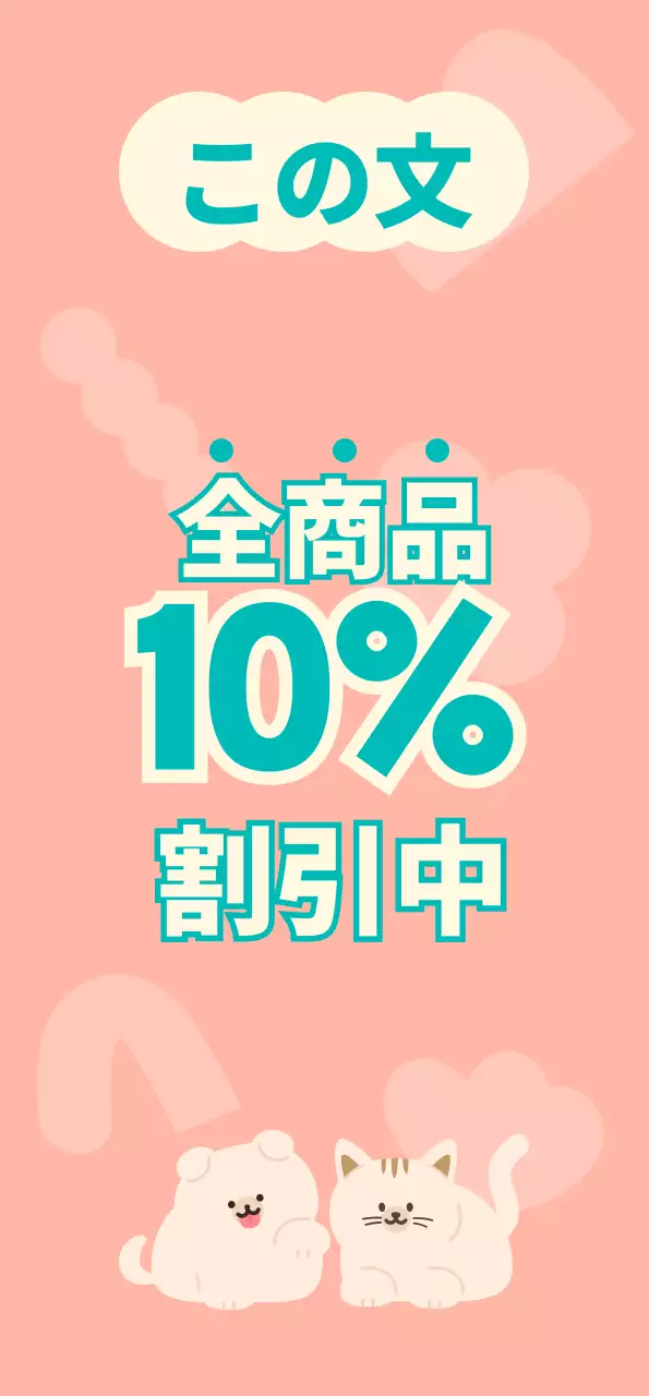 ピンクとターコイズのかわいい犬と猫のキャラクターイラストが描かれた無人ペット用品店