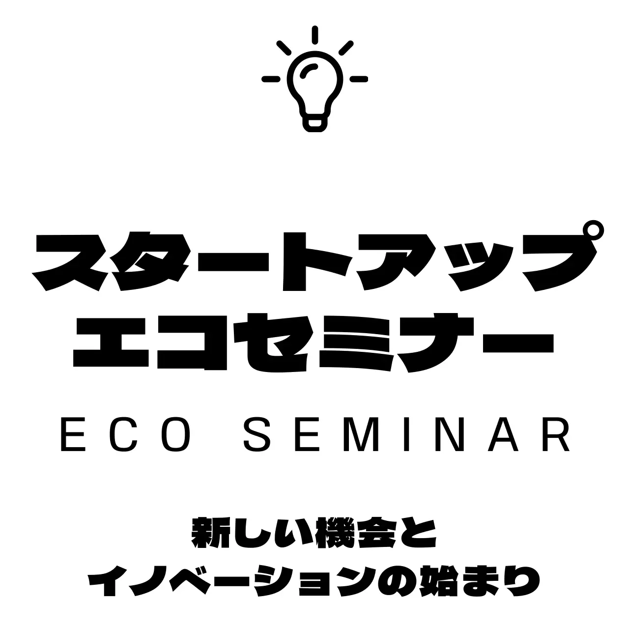 すっきりとしたかわいいイラストとテキスト配置レイアウトスタイルのセミナー情報案内用
