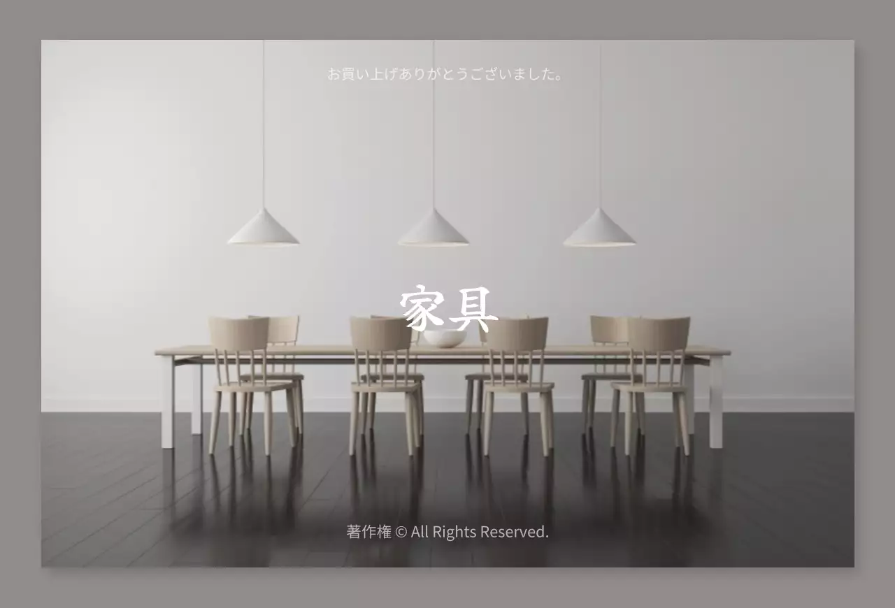 ブラウントーンの家具ショッピングモール交換返金カードはがき