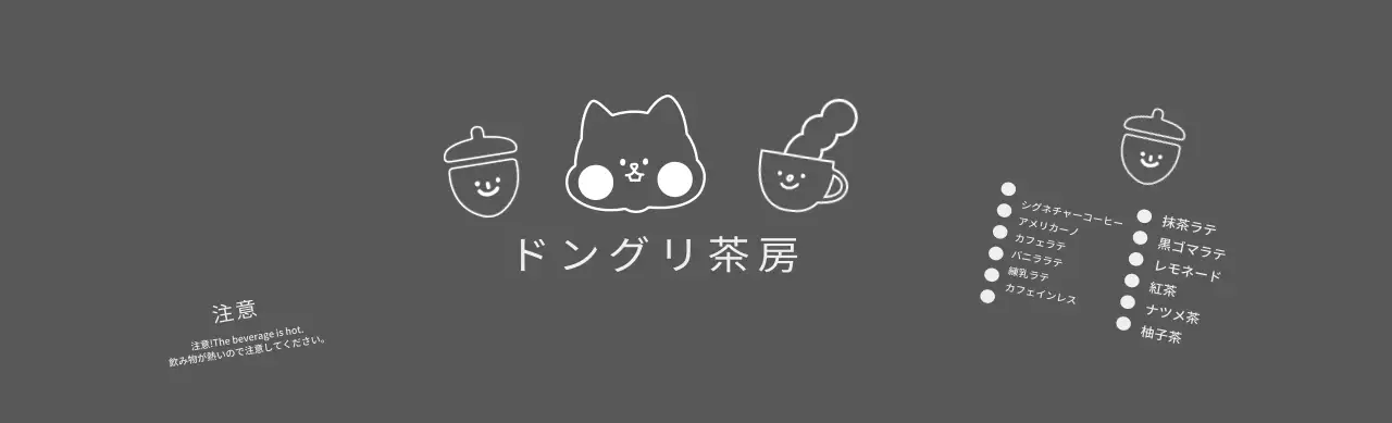 ドングリコーヒーカップホルダー