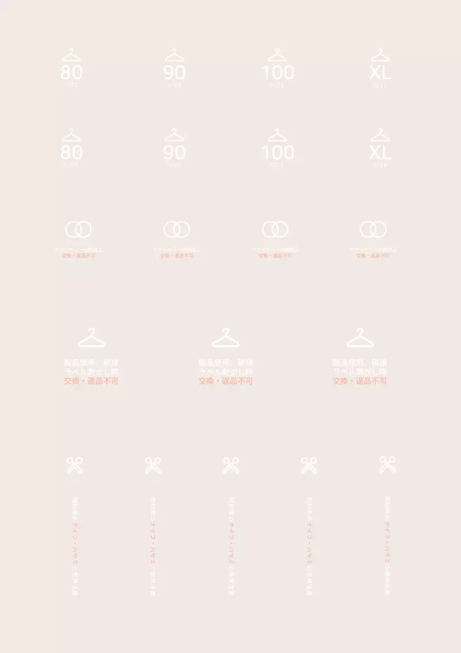 ホワイトのシンプルベーシックな洋服屋さんサイズ