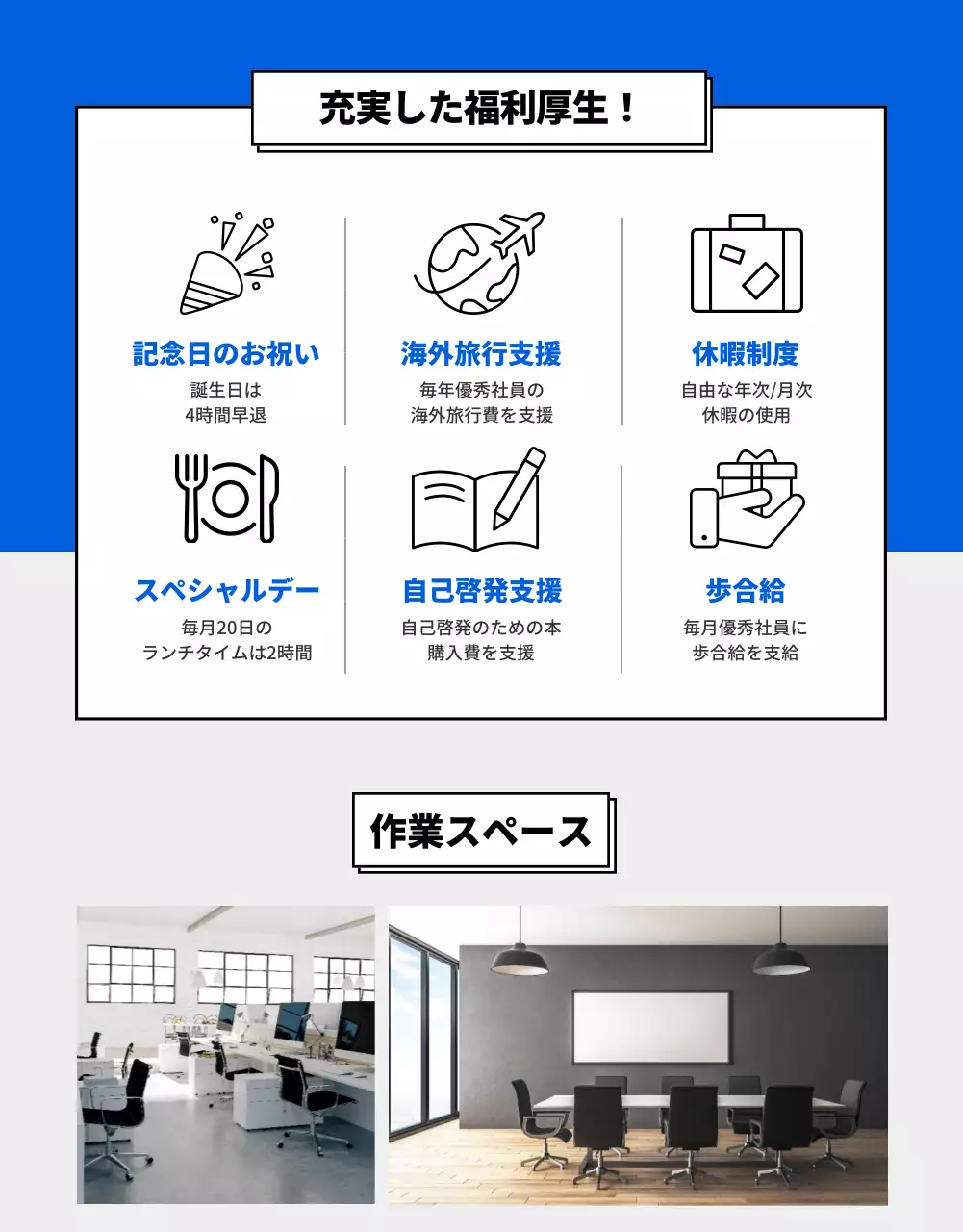 青 シンプル 採用 ポスター 詳細ページ