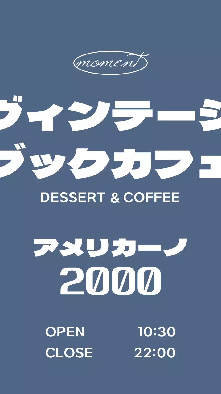 青い背景のヴィンテージなメニューが書かれたブックカフェの看板。