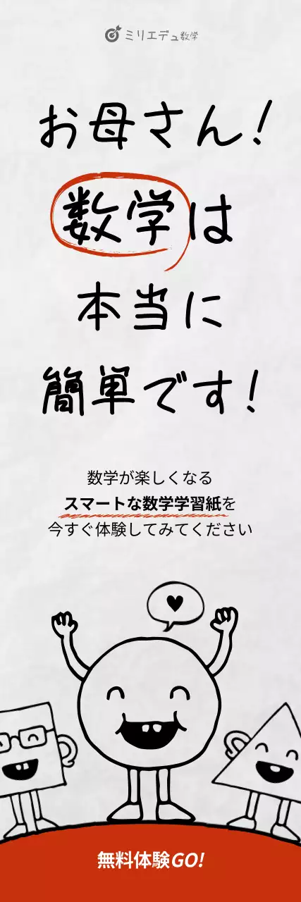 白黒 かわいい 学習 広告 ウェブバナー