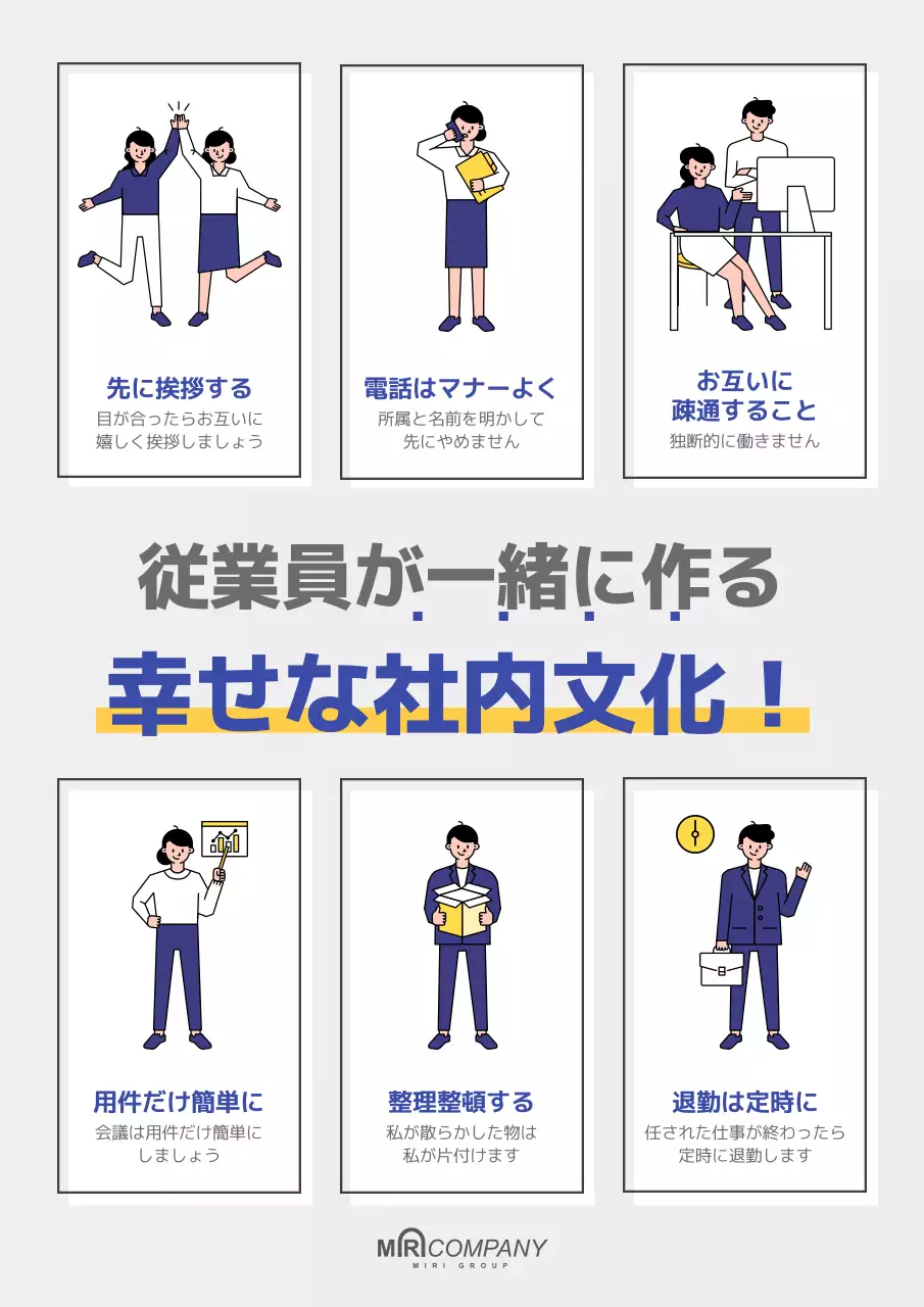 白黒 シンプル 社内文化 ポスター