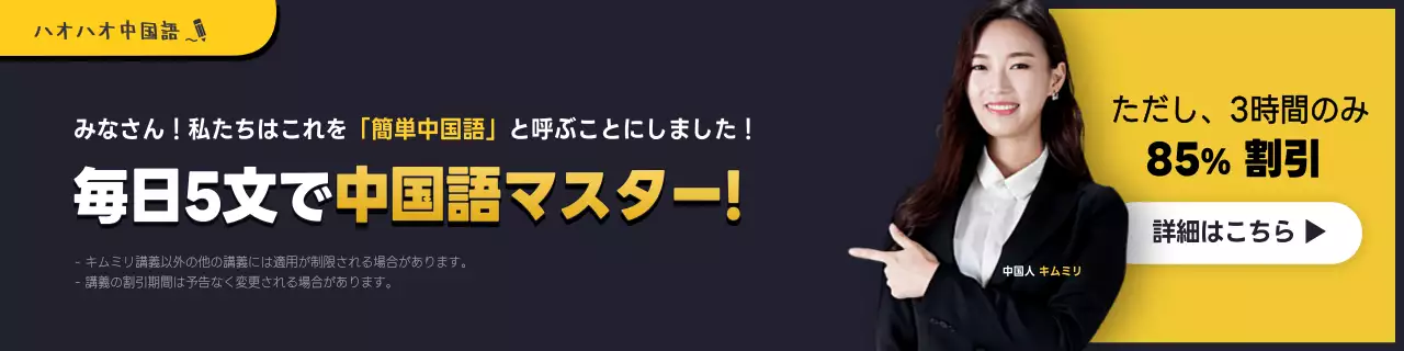 黒 モダン 語学 広告 ウェブバナー
