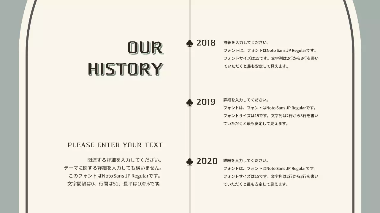 ベージュ シンプル 年表 ポートフォリオ インフォグラフィック