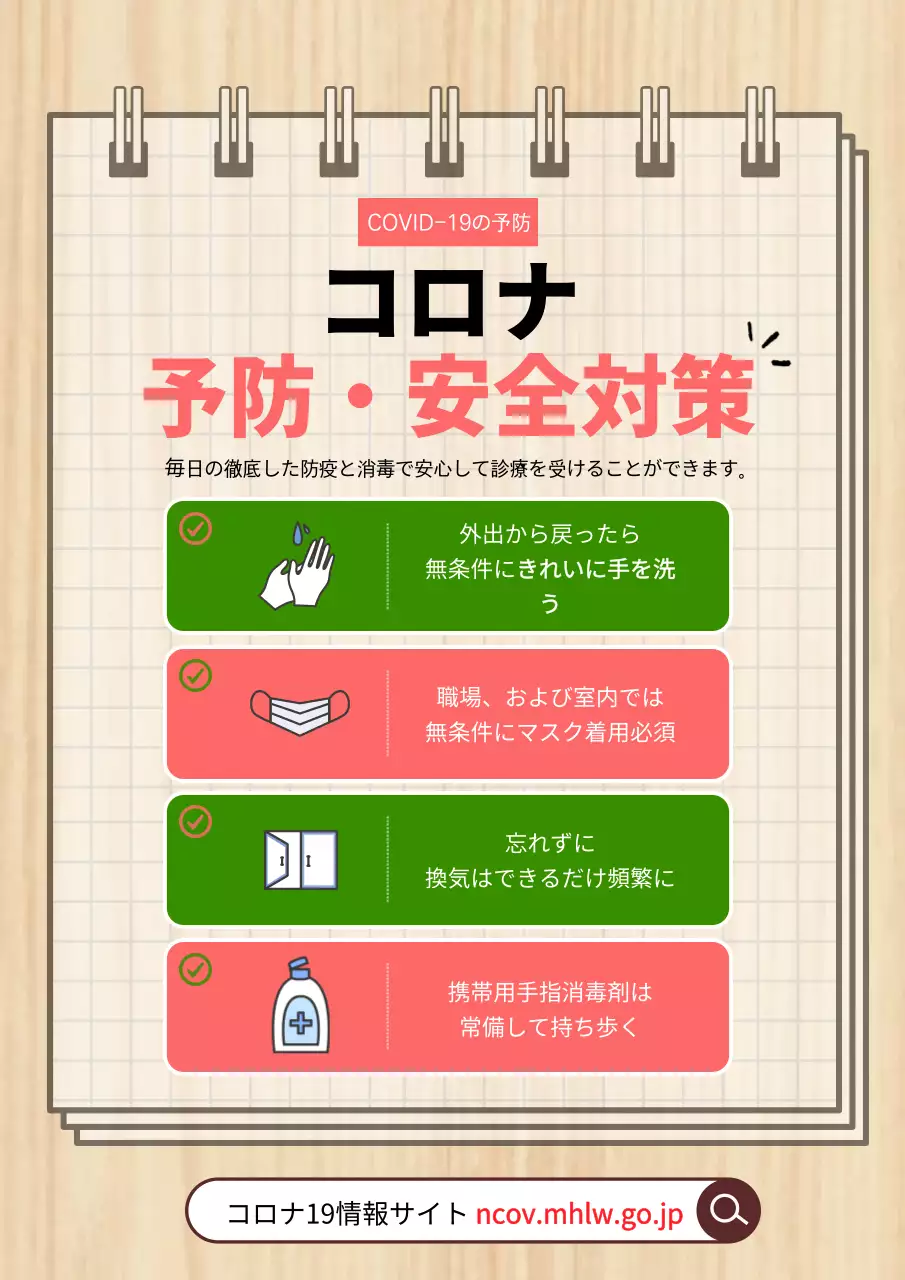 ピンク シンプル 健康 ポスター