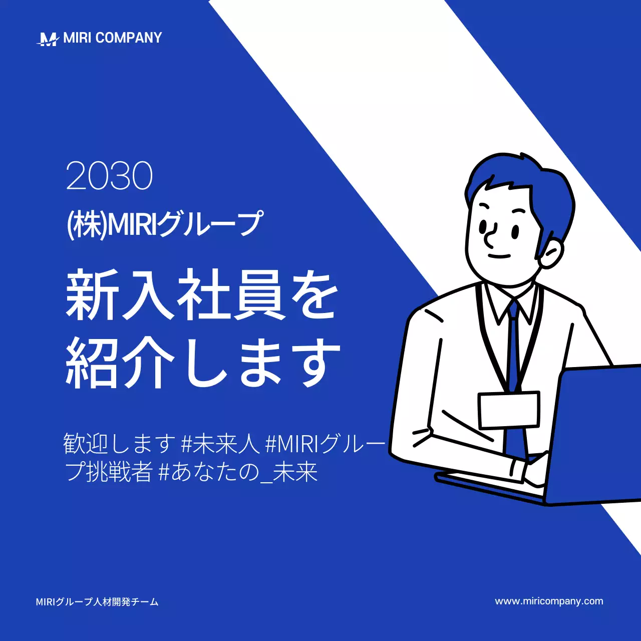 青 シンプル 社員紹介 ポスター Instagram カルーセル