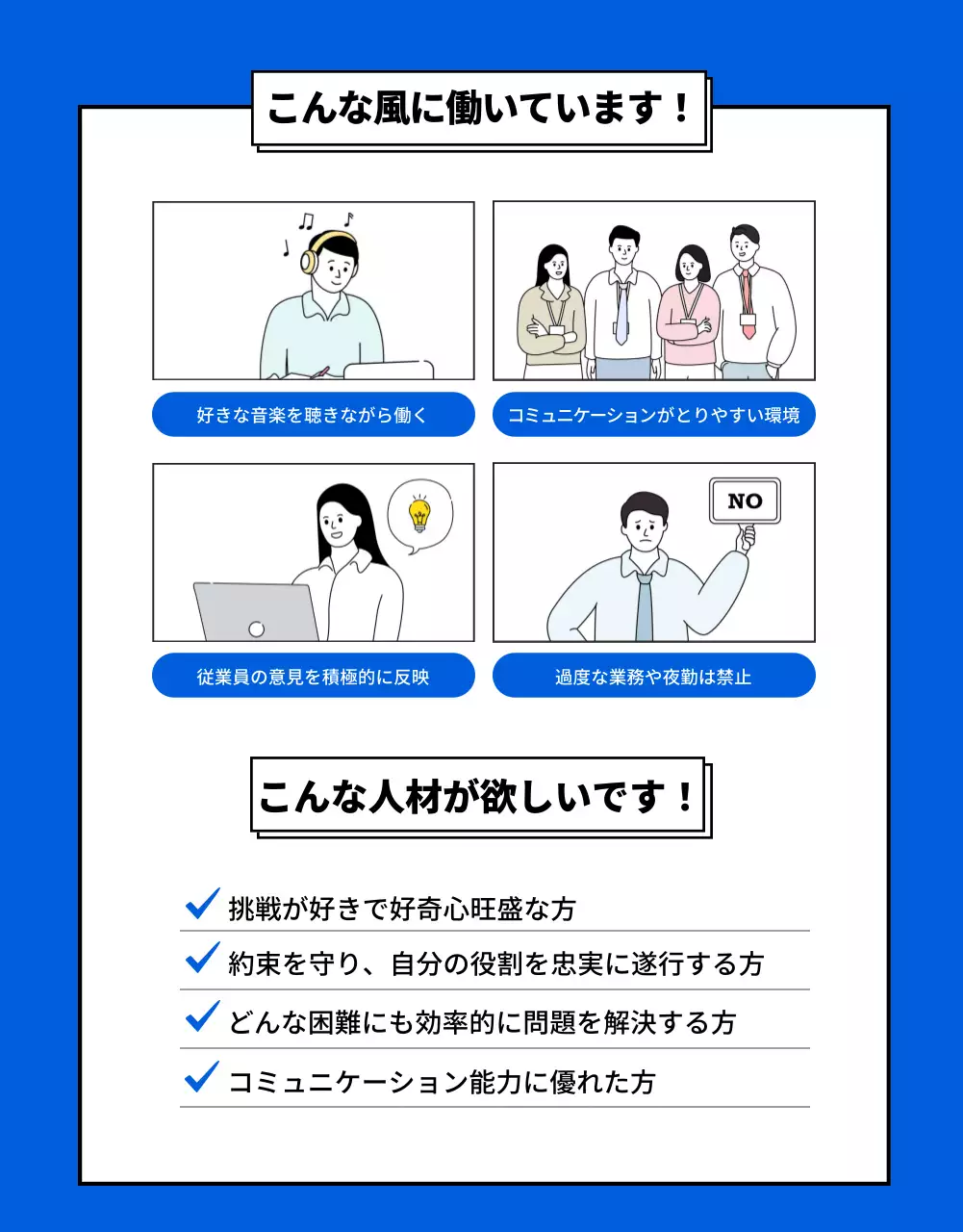 青 シンプル 採用 ポスター 詳細ページ