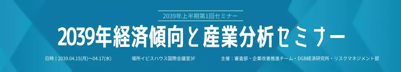 青 シンプル セミナー ポスター ウェブバナー