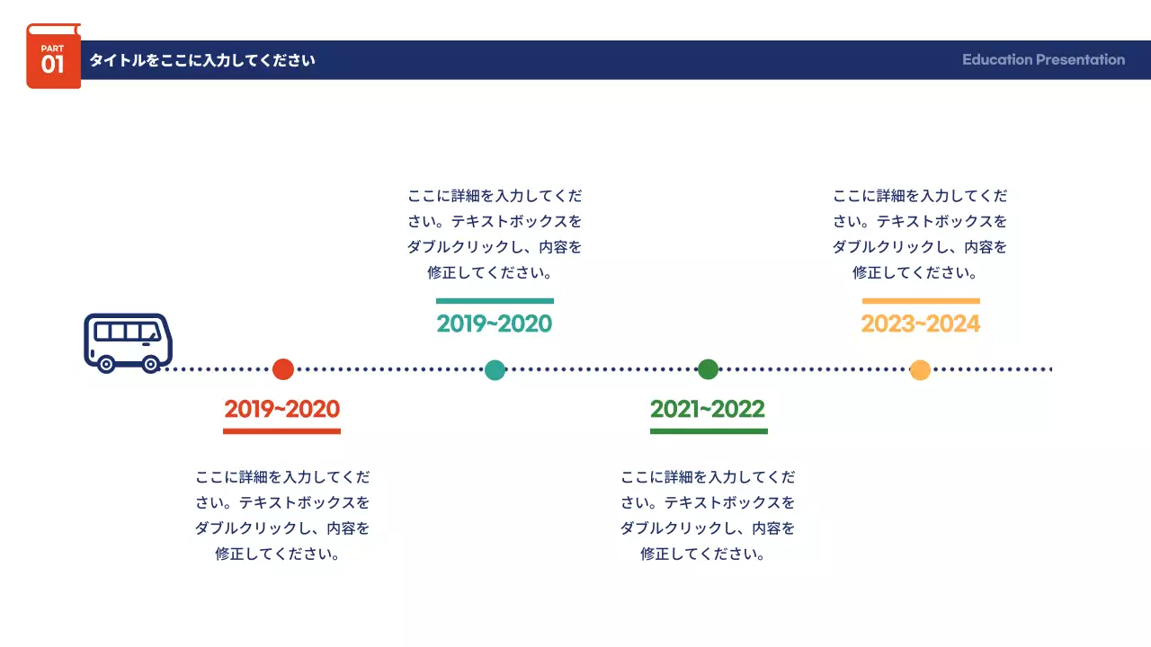 青 シンプル 教育 プレゼンテーション インフォグラフィック