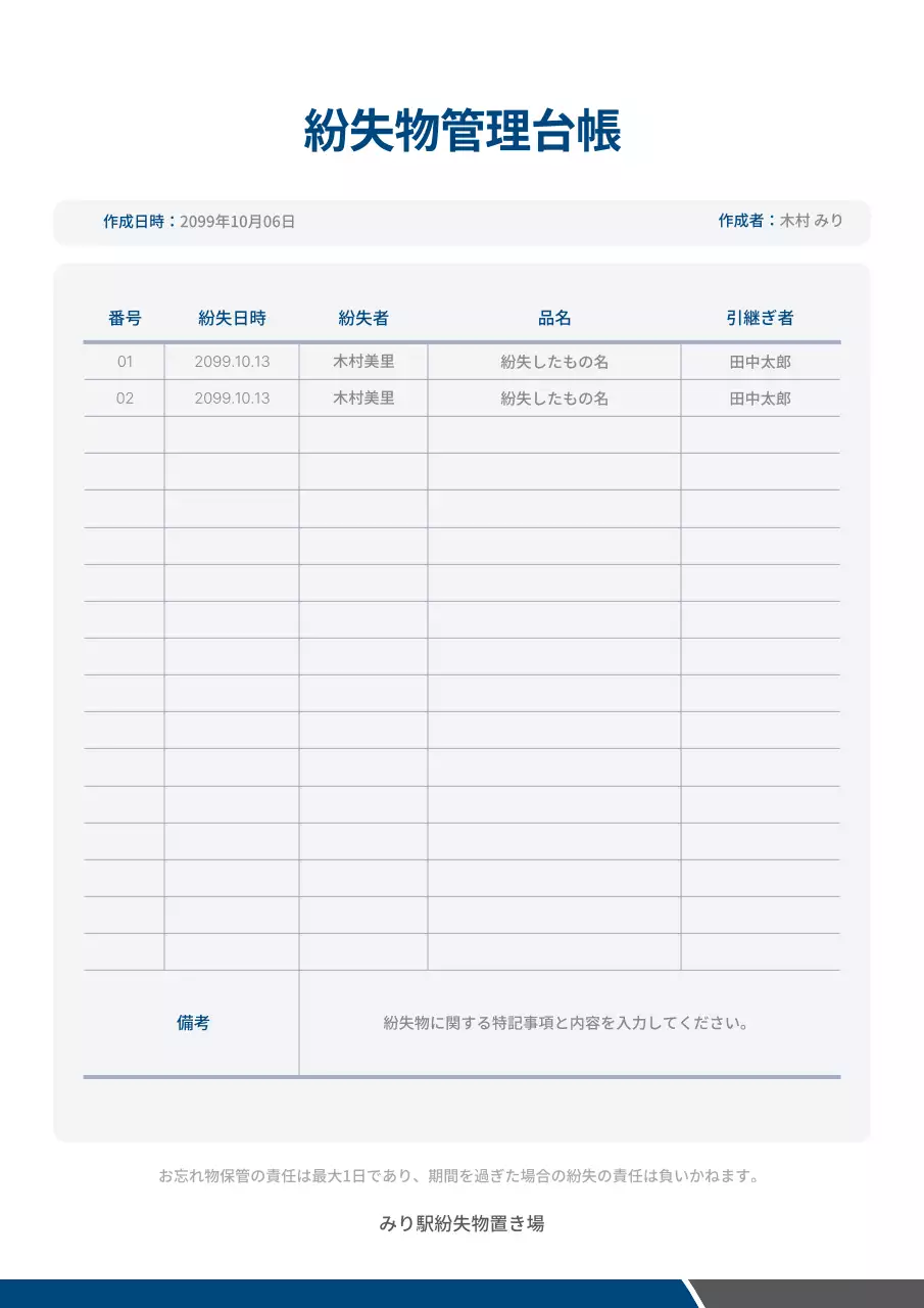 白 シンプル 管理 ドキュメント 文書フォーム