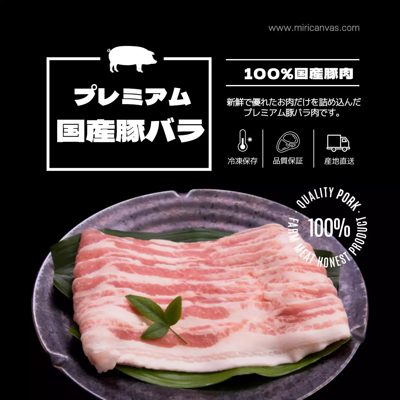 黒 モダン 豚肉 メニュー SNS投稿 正方形