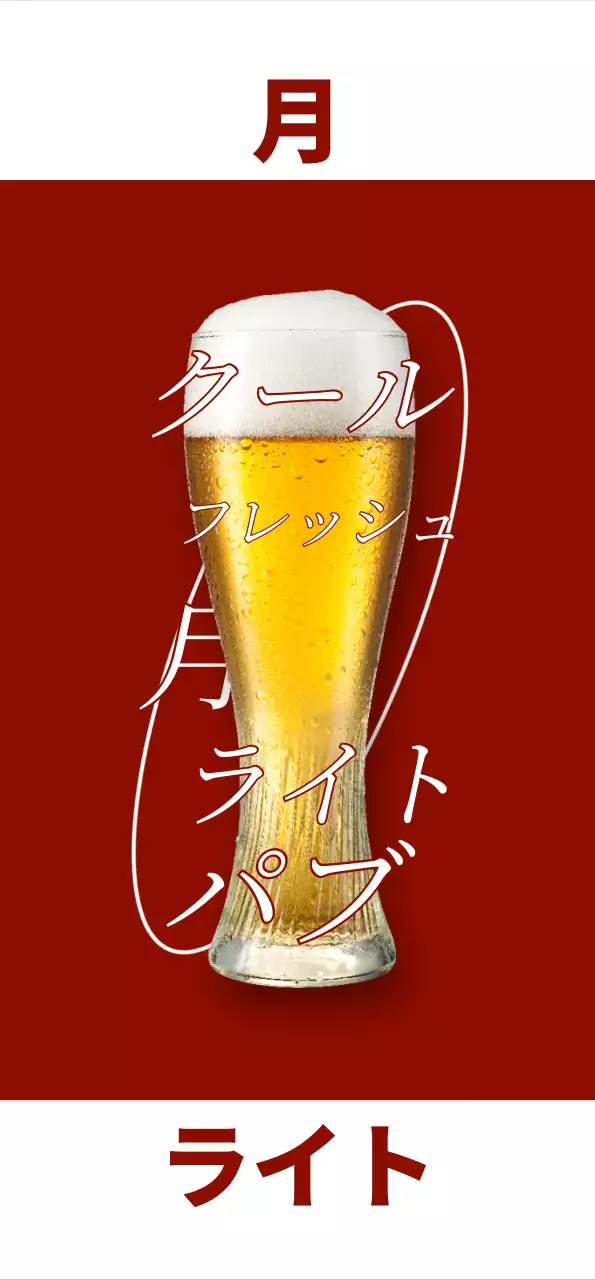 ワイン色と白のビールの写真とロゴがある情緒的なパブ。