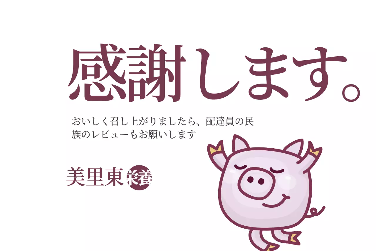 紫 かわいい 感謝 ポスター ファンシーバナー