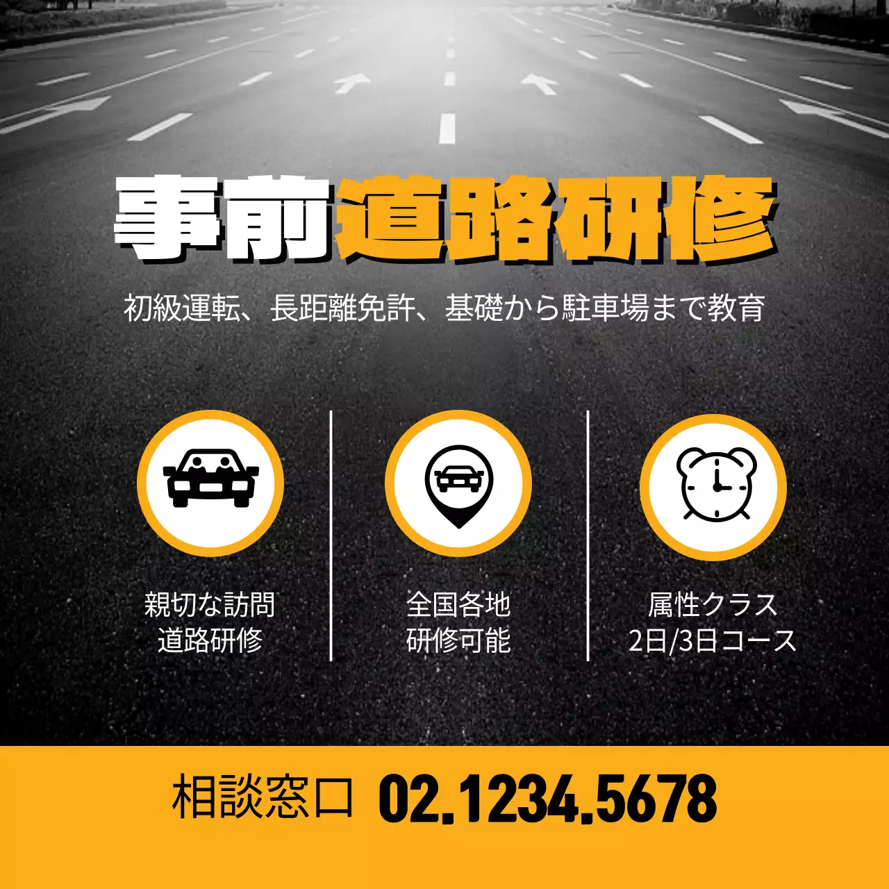 黒 シンプル 研修 お知らせ SNS投稿 正方形