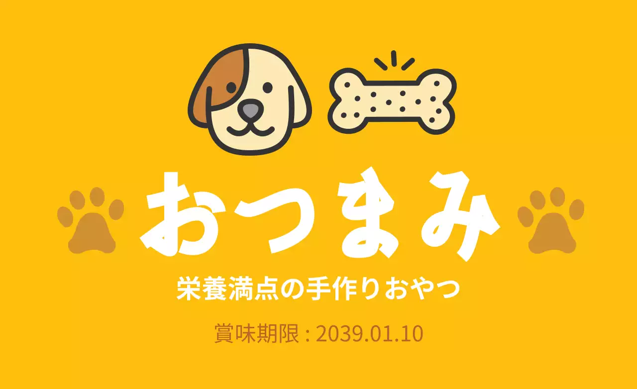 黄色 かわいい ペット ラベル ファンシーバナー