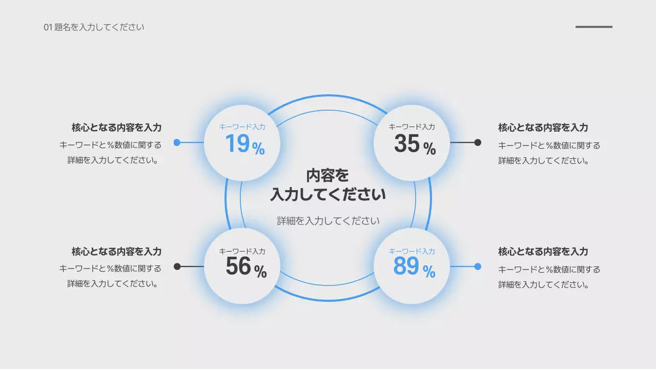 グレー モダン データ 資料 インフォグラフィック