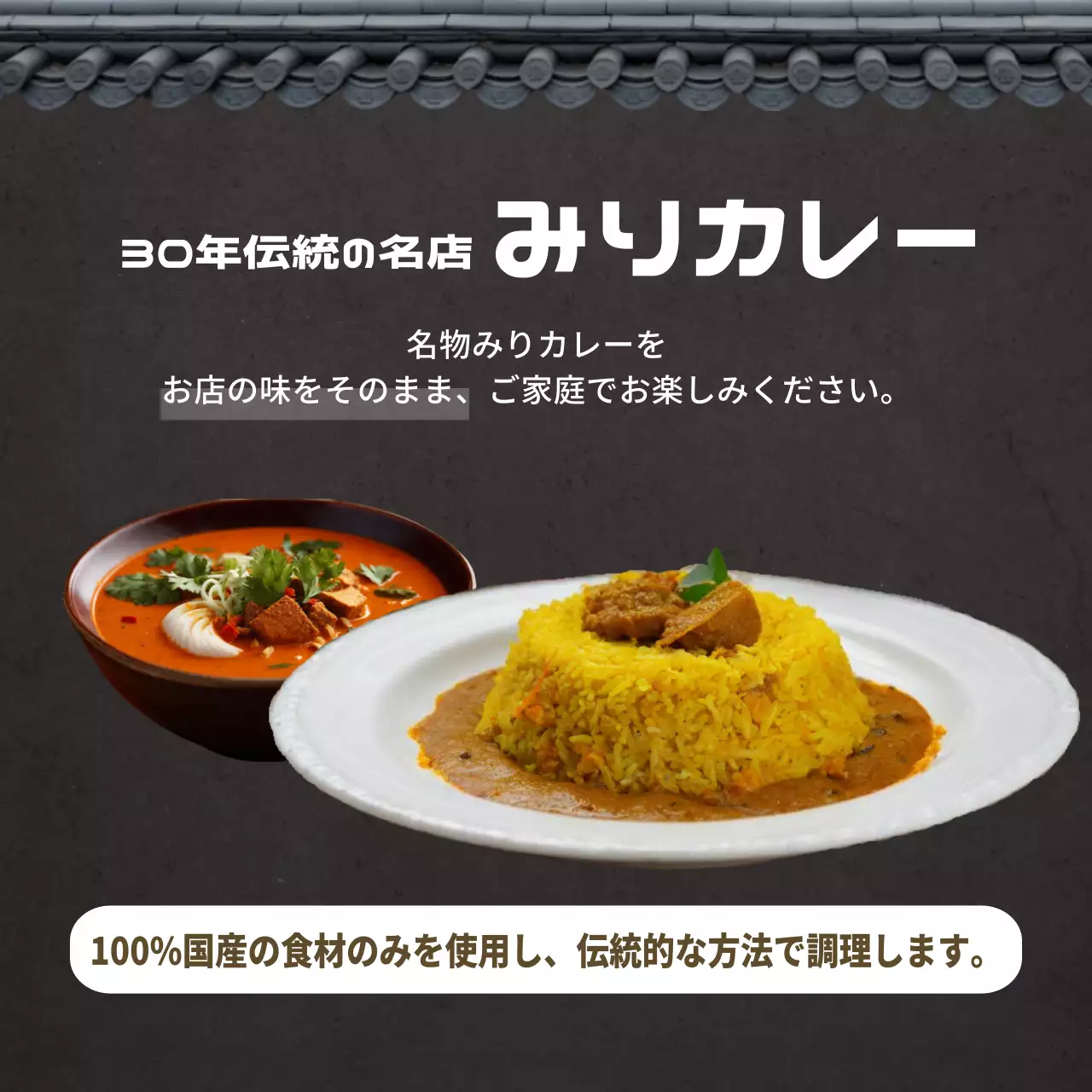 黒 シンプル カレー お知らせ SNS投稿 正方形