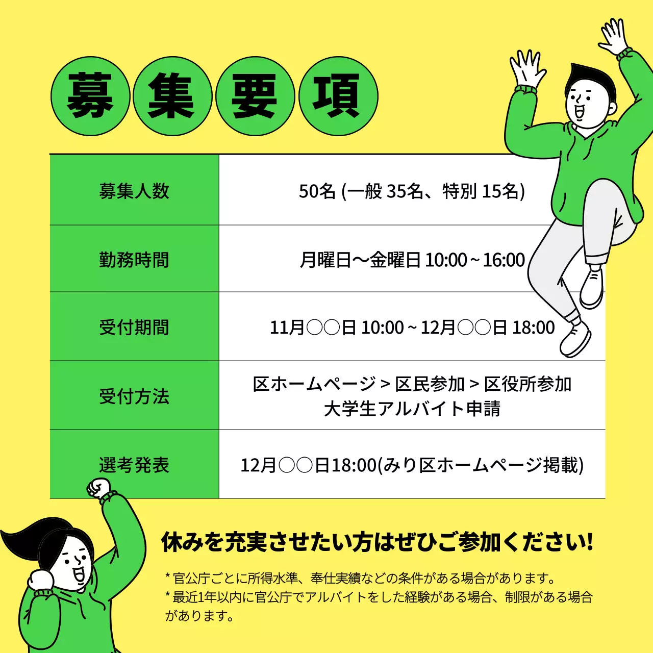 緑 かわいい アルバイト お知らせ Instagram カルーセル