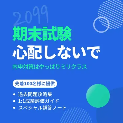 青 モダン 試験 チラシ SNS投稿 正方形