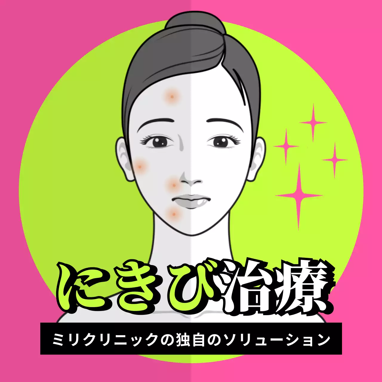 青 シンプル 美容 看板 オレンジ ポップ リフティング 看板 ピンク かわいい にきび治療 看板 紫 明るい 美容注射 看板 Instagram投稿