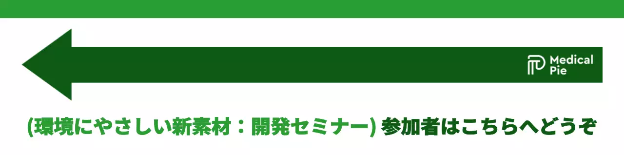緑と薄緑のシンプルですっきりした矢印とテキストの組み合わせのレイアウトスタイル セミナーまでの道順案内