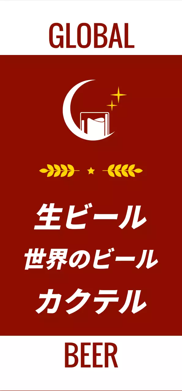 ワイン色と白のビールの写真とロゴがある情緒的なパブ。