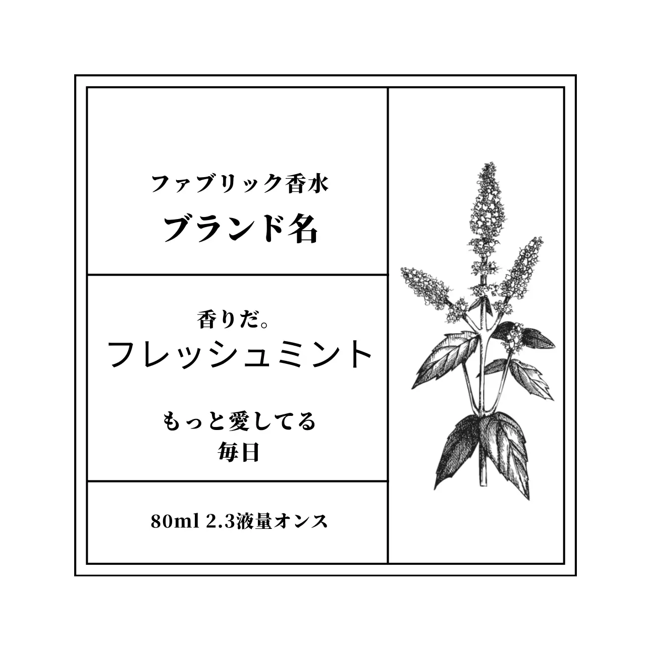 ディフューザーラベル