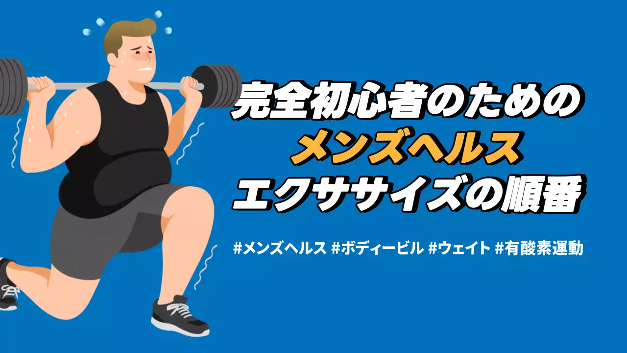 青 ポップ エクササイズ ポスター YouTube サムネイル