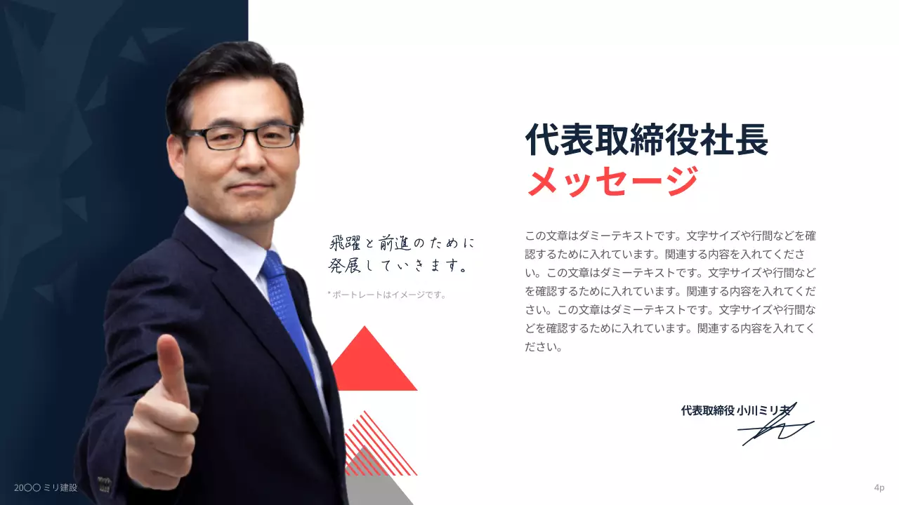 青 モダン ビジネス プレゼンテーション