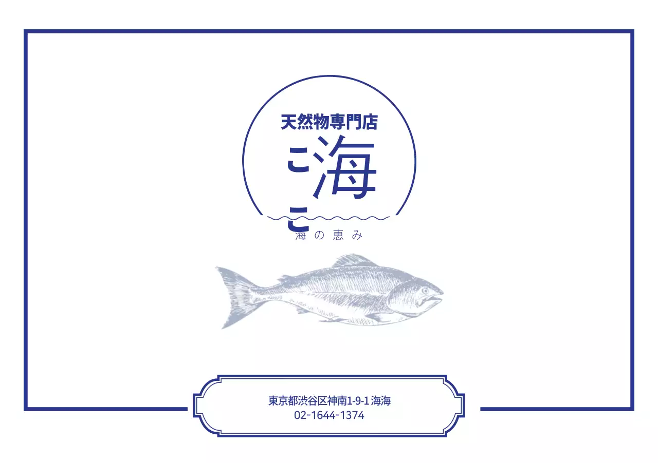 自然産専門店設定地