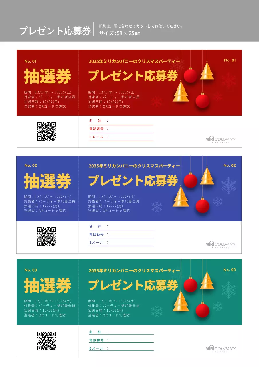 赤 モダン プレゼント チケット 文書フォーム