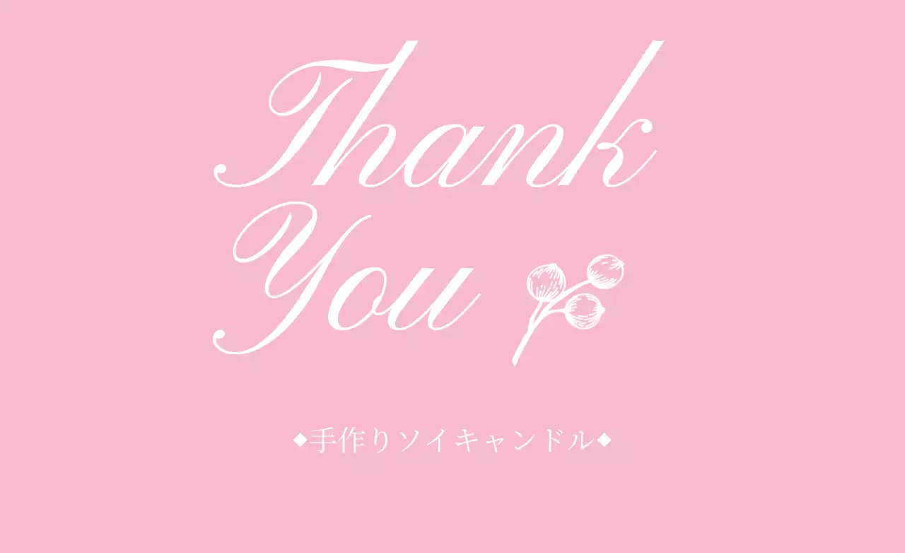 ピンク シンプル 感謝状 手紙 ファンシーバナー