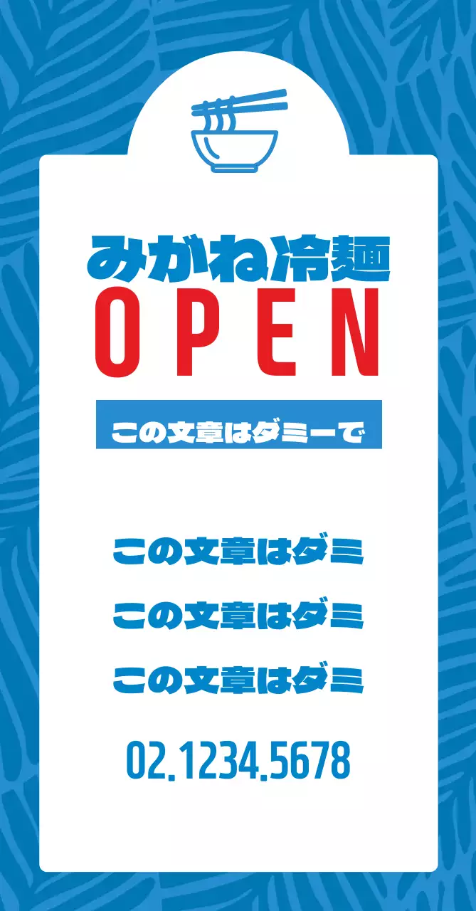45110_夏限定メニュー(中)