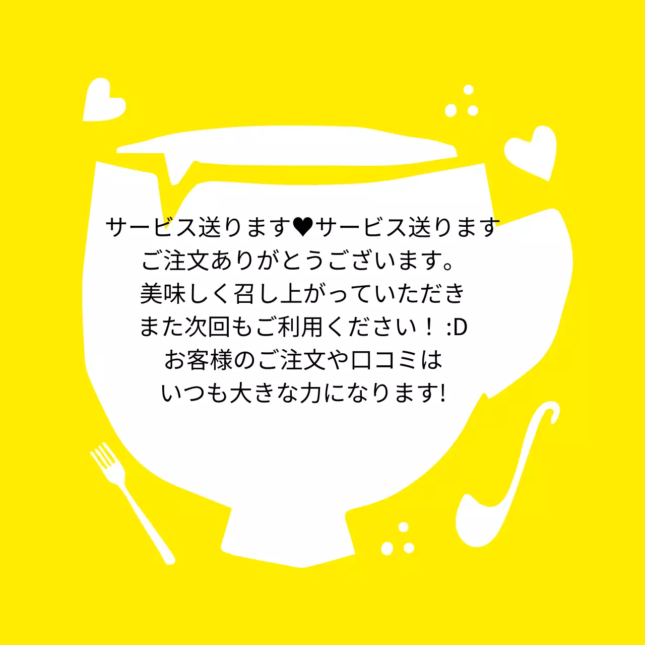 配達感謝メッセージステッカー