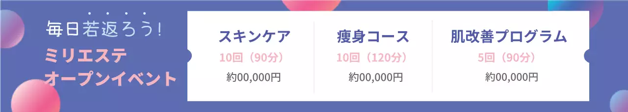 青 シンプル 美容 ポスター ウェブバナー