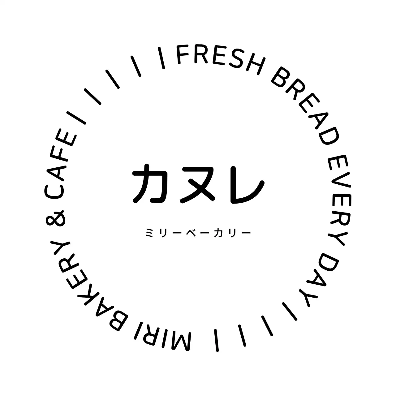 ホワイトモダンベーカリーステッカー